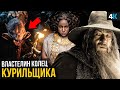 Властелин колец: Кольца власти - разбор трейлера. Сериал обречен на провал?