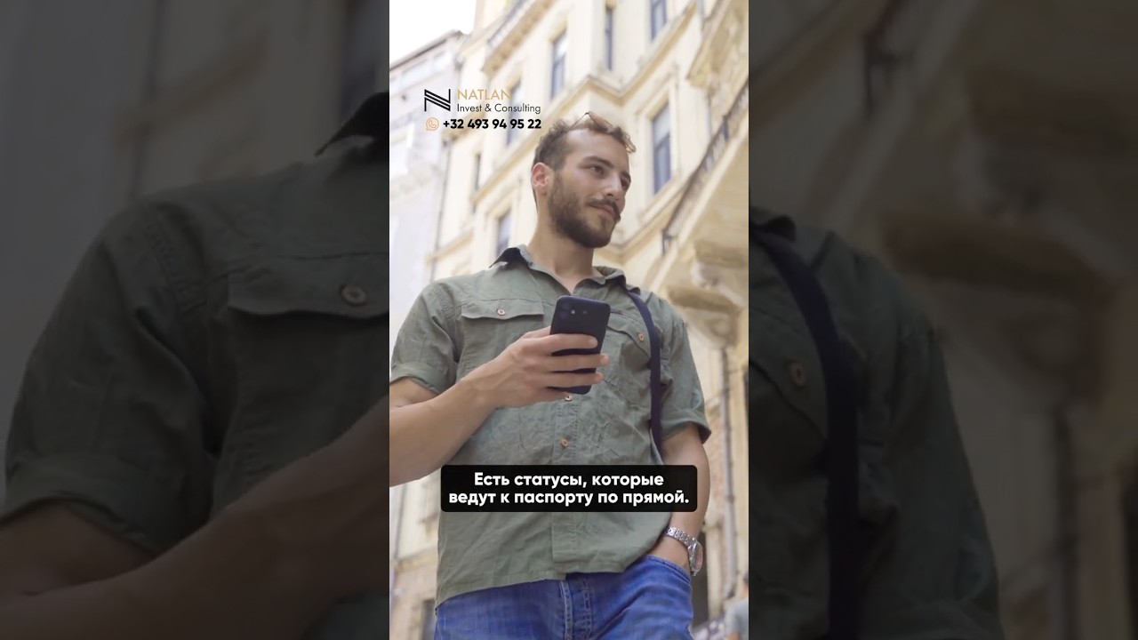 Гражданство ЕС: весь путь без прикрас!