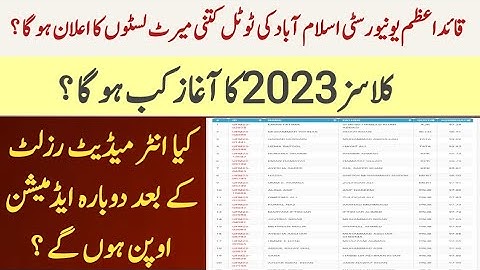 How many merit lists will be announced in Quaid-e-Azam University Islamabad?|Qau Classes 2023