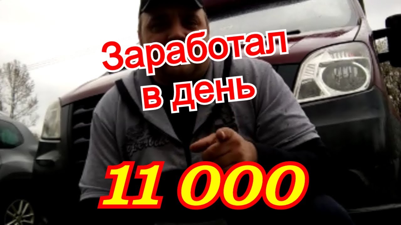 Заработок на машине спб