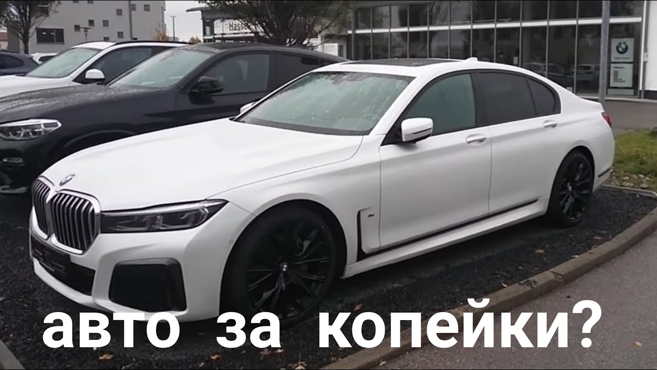 Бмв германия бу
