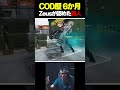 COD歴6か月で、Zeusに認められた期待の新人『ぱんぱーす』というSRプレイヤーをご存じでしょうか？ | #codmobile #最強 #KAME #codモバイル