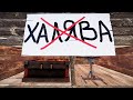 План капкан в Раст Rust (Ловушка)