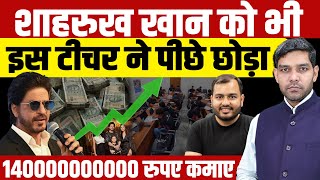 Alakh Pandey Net Worth: This teacher left even Shahrukh Khan behind. Physics Wallah | Dharmendra ... Wealth