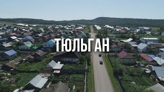 Документальный фильм про Тюльган, цикл программ "Там где ты живешь" UTV.