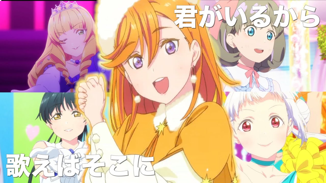 Mad ラブライブ スーパースター 歌えばそこに君がいるから Liella Anime Wacoca Japan People Life Style