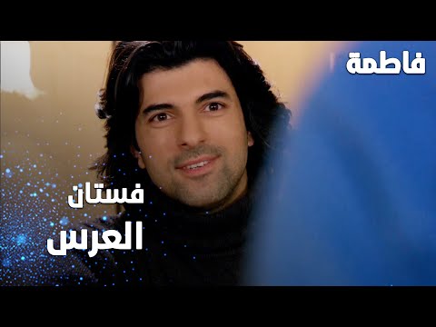 مسلسل فاطمة مقطع من الحلقة 142 Fatmagül ün Suçu Ne فستان العرس