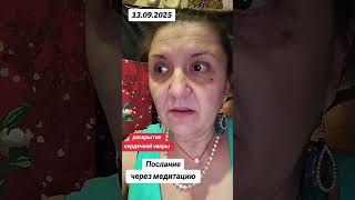 Изумрудный город. Сердечная чакра. #целительдуш #медитация #мативация