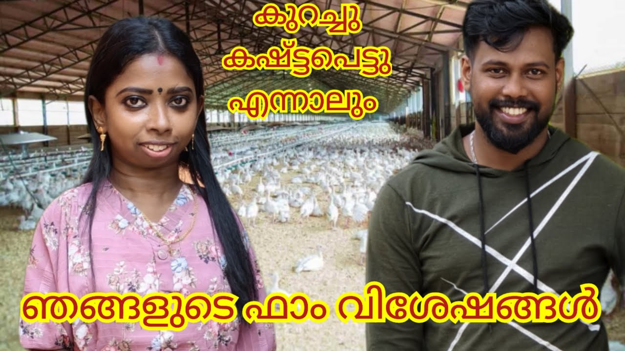 ഞങ്ങൾ കുറച്ചു കഷ്ട്ടപെട്ടിട്ട് ആണെങ്കിലും സ്വന്തമായി തുടങ്ങി 