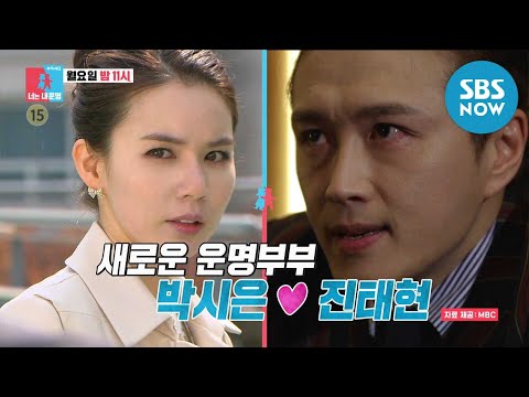 [동상이몽2 - 너는 내운명] Ep.129 예고 &amp;#39;새로운 <strong>박시은</strong> ♥ 진태현 허니하니 부부!