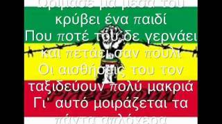 Video thumbnail of "NEK-PAME JAMAICA (with lyrics)"