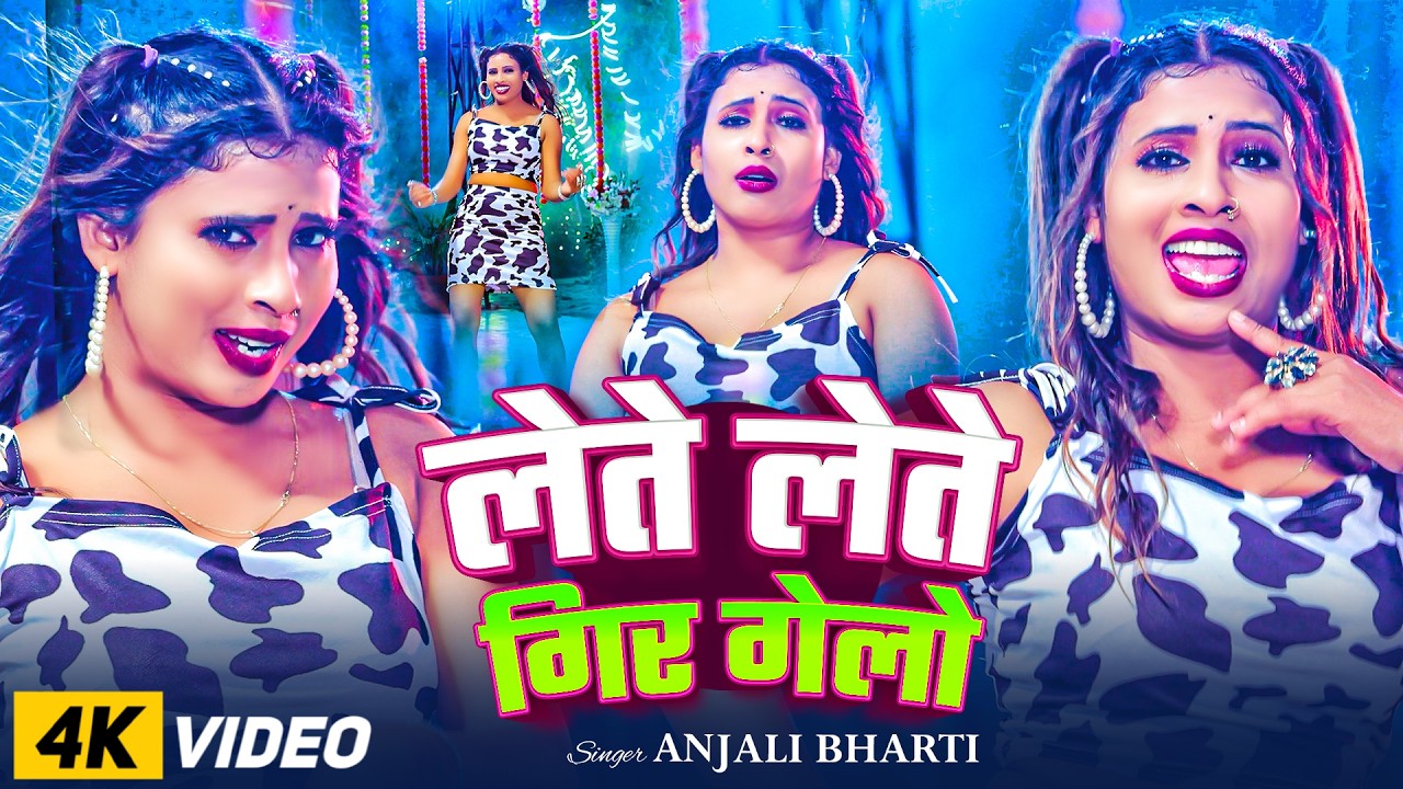 #VIDEO | लगाई के किली माजा खुबे मिली | #Amit Star Gorakhpuri, #Shilpi Raj | New Bhojpuri Song 2025