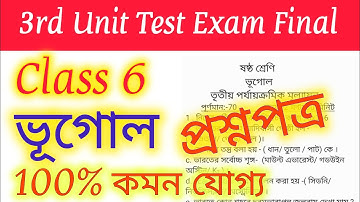 class 6 geography 3rd unit test 2025/class 6 final exam geography question paper/bhugol