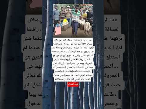 هذا الرجل فر من بلده حاملا والديه في سلال لمسافة 160 كيلومتر ا على مدار 7 أيام رافضا تركهما خلفه 