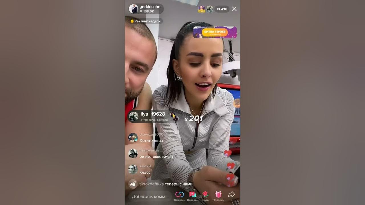 Версия тик тока 23. 8 3. Tlk tok lete. 8 3. Тик ток прямой эфир.