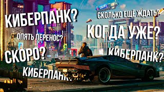 Почему все ждут Cyberpunk 2077?