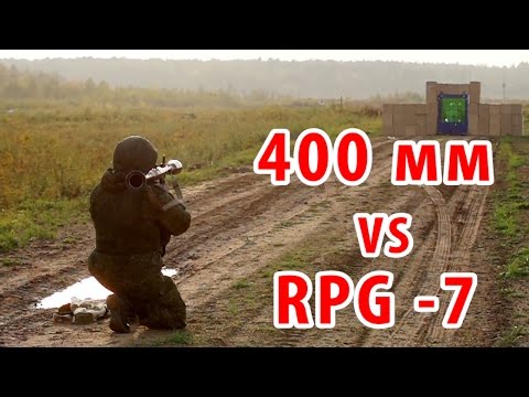 Бронестекло 400 мм против РПГ-7. 16" bulletproof glass vs RPG-7