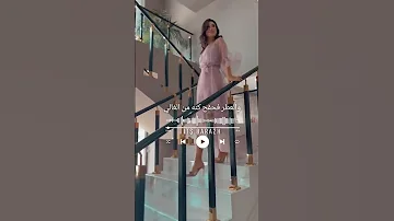 نزلت ع الدرج ولجع عالي 