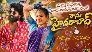 RANU HYDERABAD VIDEO SONG | VAISHNAVI SONY | HANMANTHYADAV | SRIKOTI | PRABHA ESHWAR SAI SHEKARVIRUS