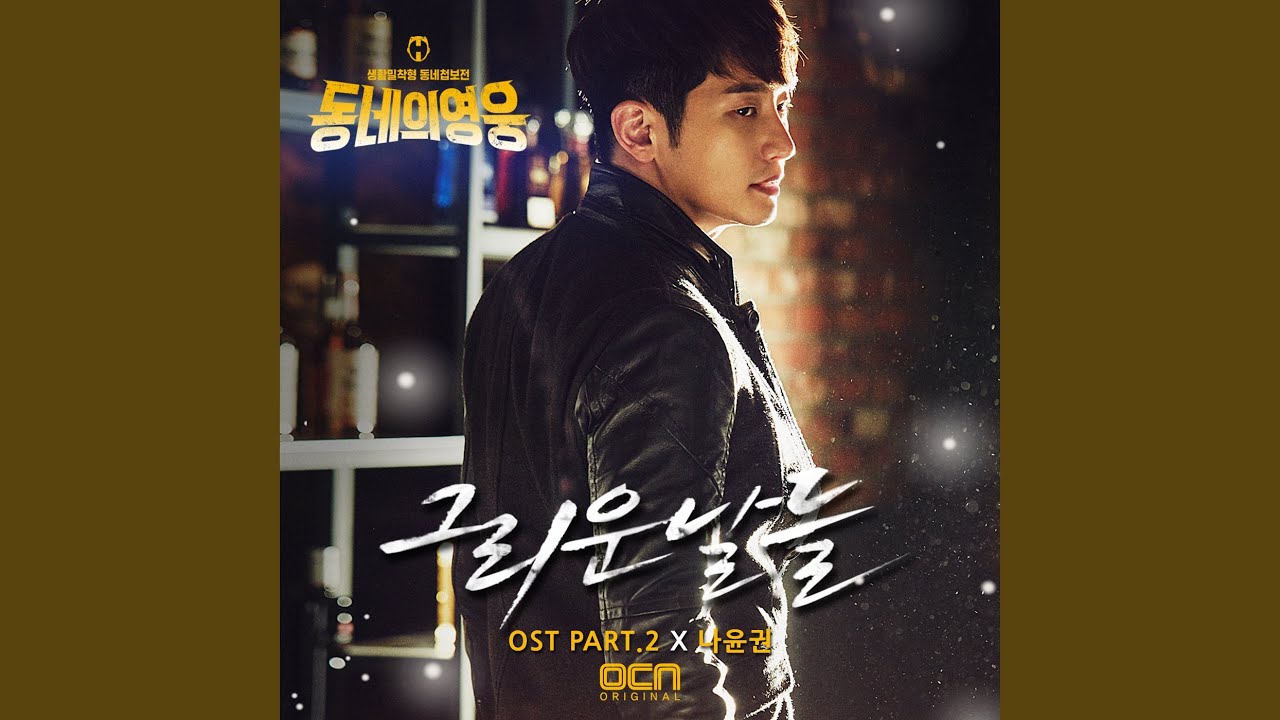 在 YouTube 上觀看「The Good Old Days (그리운 날들)」 在 YouTube 上觀看「The Good Old Days (그리운 날들)」