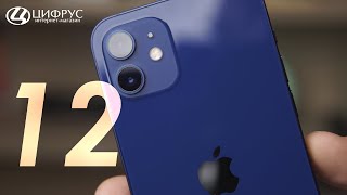 iPhone 12 — ДОСТОИНСТВА и НЕДОСТАТКИ