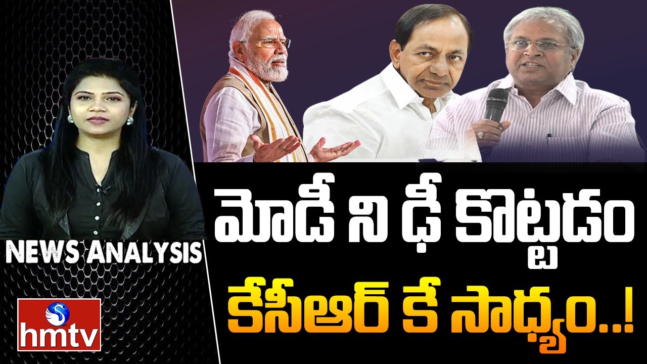 Debate on Undavalli Arun Kumar Comments on Meeting With CM KCR | News Analysis | hmtv
