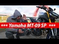 Yamaha MT-09 SP. Глава семейства или Ямаха на все 900 #МОТОЗОНА №73