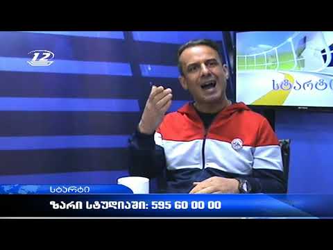 აჭარის ქართული ჭიდაობის ფედერაციის საანგარიშო-საარჩევნო კონფერენცია