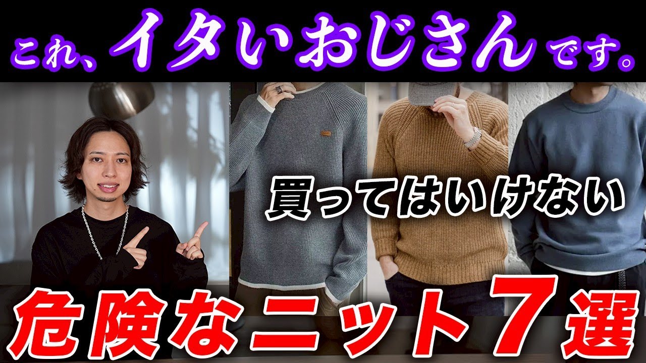 OVY おじさんニット L お 得 な 通販 サイト