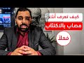كيف تعرف أنك مصاب بالاكتئاب فعلا 