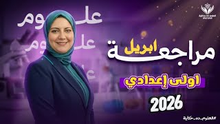 أقوى 5 اختبارات متوقعة لشهر ابريل|مهمة جدا جدا|لن يخرج عنها الامتحان بإذن الرحمن|ثق في مس منى عزام