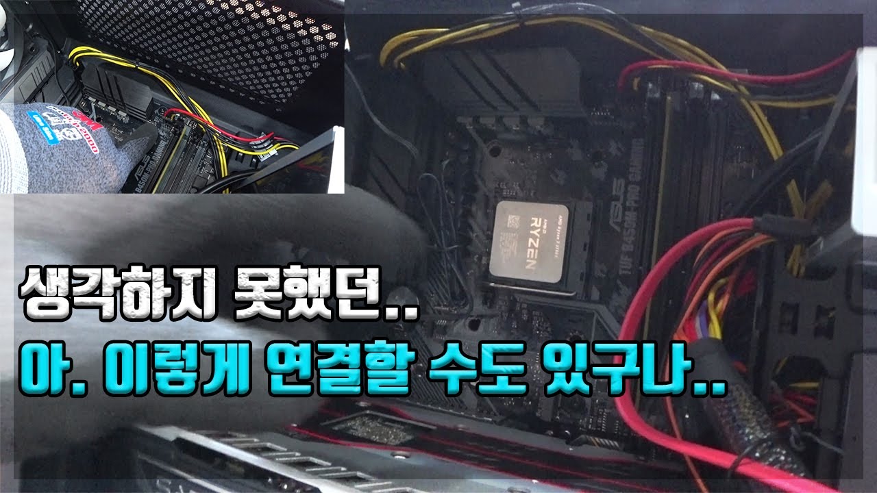 컴퓨터 수리 택배로 도착한 라이젠 3700X 아 이렇게 연결하는 경우도 있구나. @..@ 컴퓨터 수리점 일상