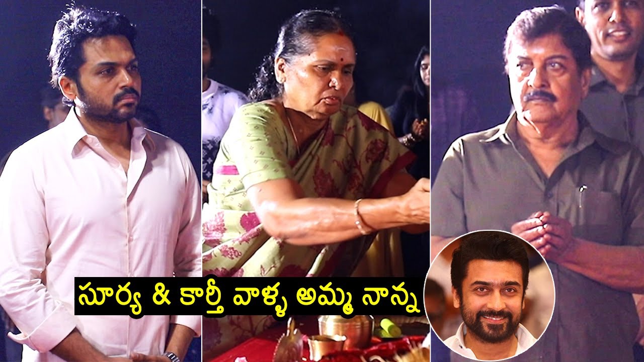 Suriya and Karthi Father Sivakumar And Mother Lakshmi Sivakumar Visuals | Japan Movie ||  Filmylooks