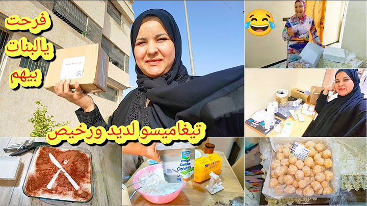 هدو لي كانو ناقصيني دابا عاد كملت لباهية💃احسن تيغاميسو من يد وليداتي/شنو وجداتلي وفاء/مانسيتش حماتي👍