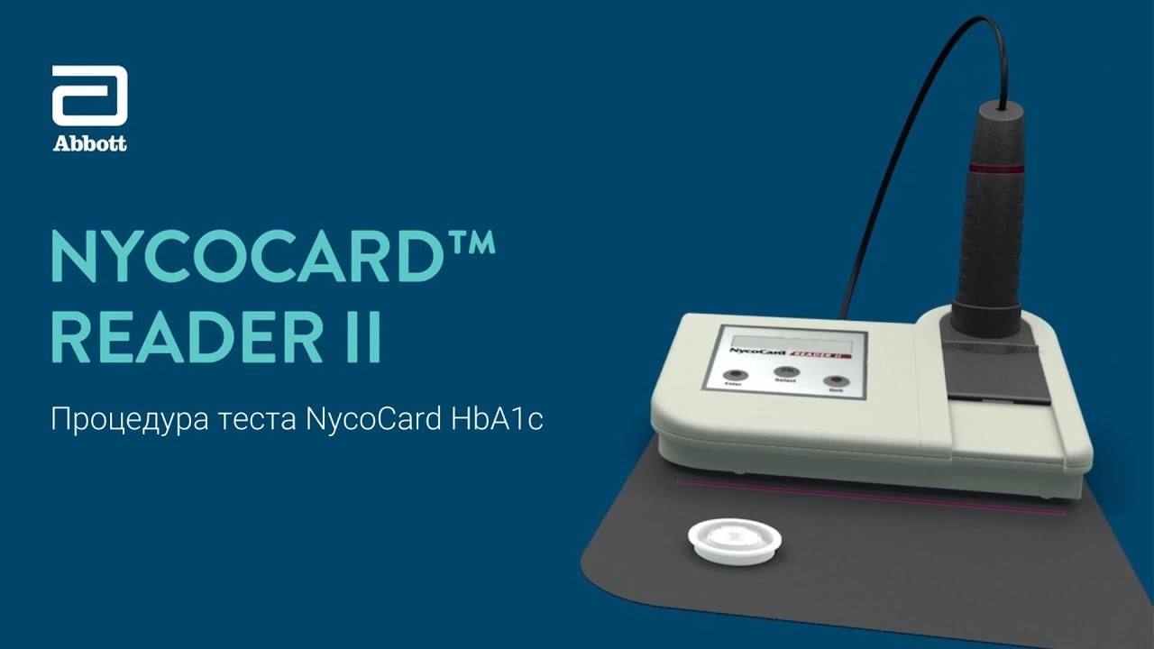 Электронный. Прибор nycocard reader ii. Ридер. Reader two. Никокард.