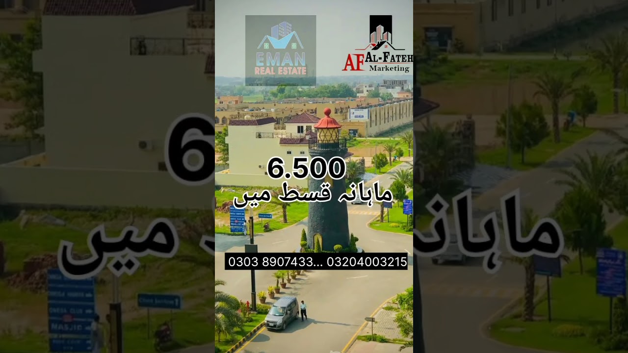 TMA approved society Omega residenca lahore 