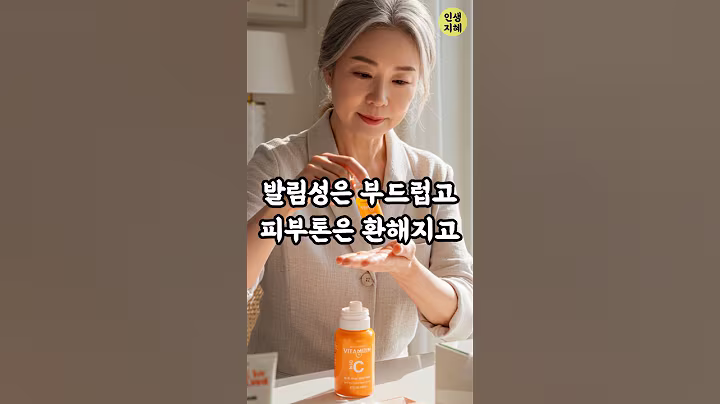 선크림에 '이것'3방울, 70대 피부가 환해집니다 #노후피부관리 #노후지혜 #동안피부