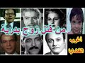 أغرب القضايا من قتل زوج بدرية الحلقة مدعمة بكتابة الحوار للصم والبكم أغرب القضايا من قتل زوج بدرية الحلقة مدعمة بكتابة الحوار للصم والبكم