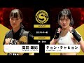 2024年12月15日 第6試合 ストロー級 高田 暖妃 vs チョン チャヒョン ATSUHI TAKADA vs CHAHYUN JUNG