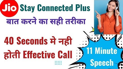 40 Seconds Effective Call करते हो मत करो ड्रामा। Stay Connected Plus Calling करो तभी बढ़ेगा Recharge