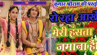 रो रही आंखें मेरी हंसता जमाना है |💞Ro Rahi Aankhen Meri Hasta Jamana Hai New Bhakti song🙏