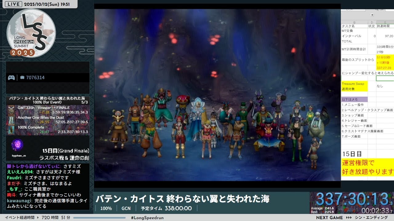 LSS25] バテン・カイトス 終わらない翼と失われた海 (Part25 / 25