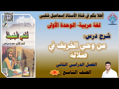 من وحي الخريف في صلالة الصف التاسع الفصل الثاني الوحدة الأولى