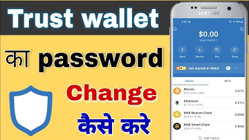 Trust wallet password change kaise karen | how to change trust wallet password