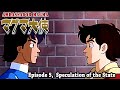 [OFFICIAL]AMBASSADOR MAGMA - Ep5.Speculation of the State - (ENGLISH DUB)
