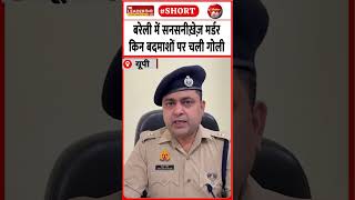 ख़बरें और भी हैं देखते रहिए द लीडर हिंदी | 16 June 2026 | #bareilly #bulletin #theleaderhindi