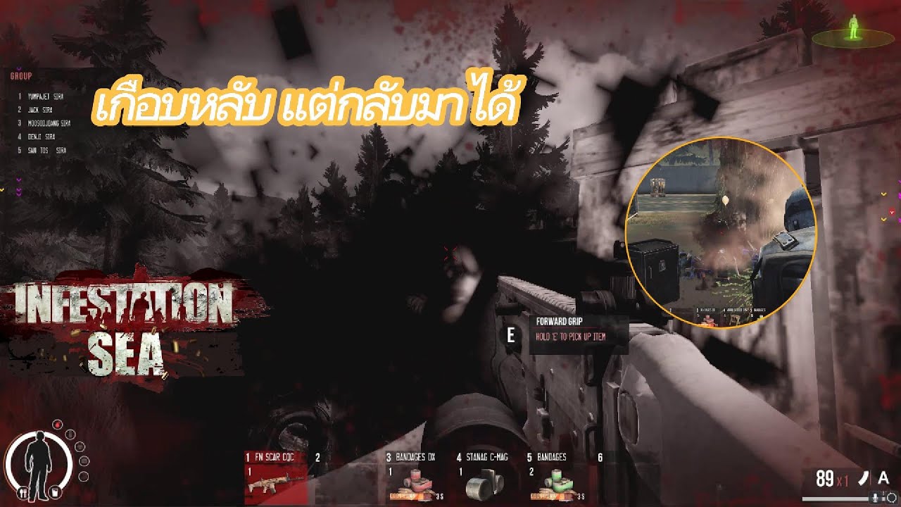 Infestation SEA | เกือบหลับ - YouTube