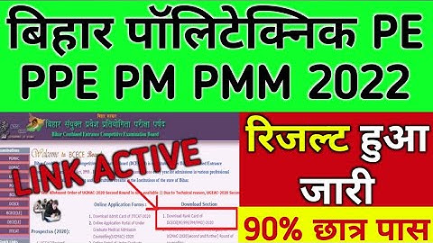 bihar polytechnic result 2022 / bihar polytechnic result 2022 kab aayega/#biharpolytechnicresult2022