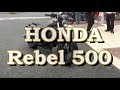 HONDA Rebel500（レブル500）　試乗レビュー　実用性重視の和風アメリカン