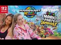 Playing Nintendo Switch 2 with my sister LIVE | Mario Kart World free roam!